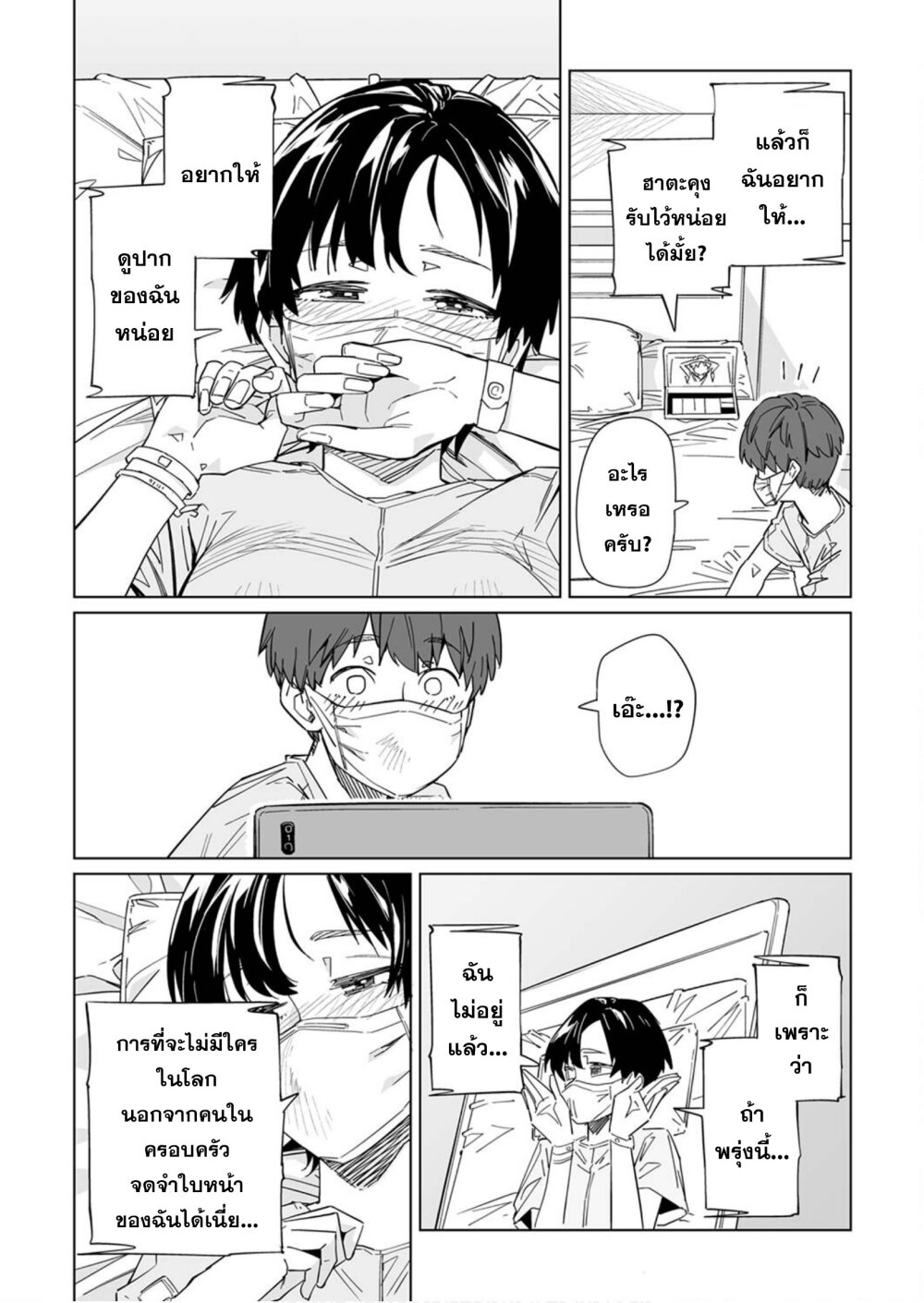 New Normal Ch.10 11