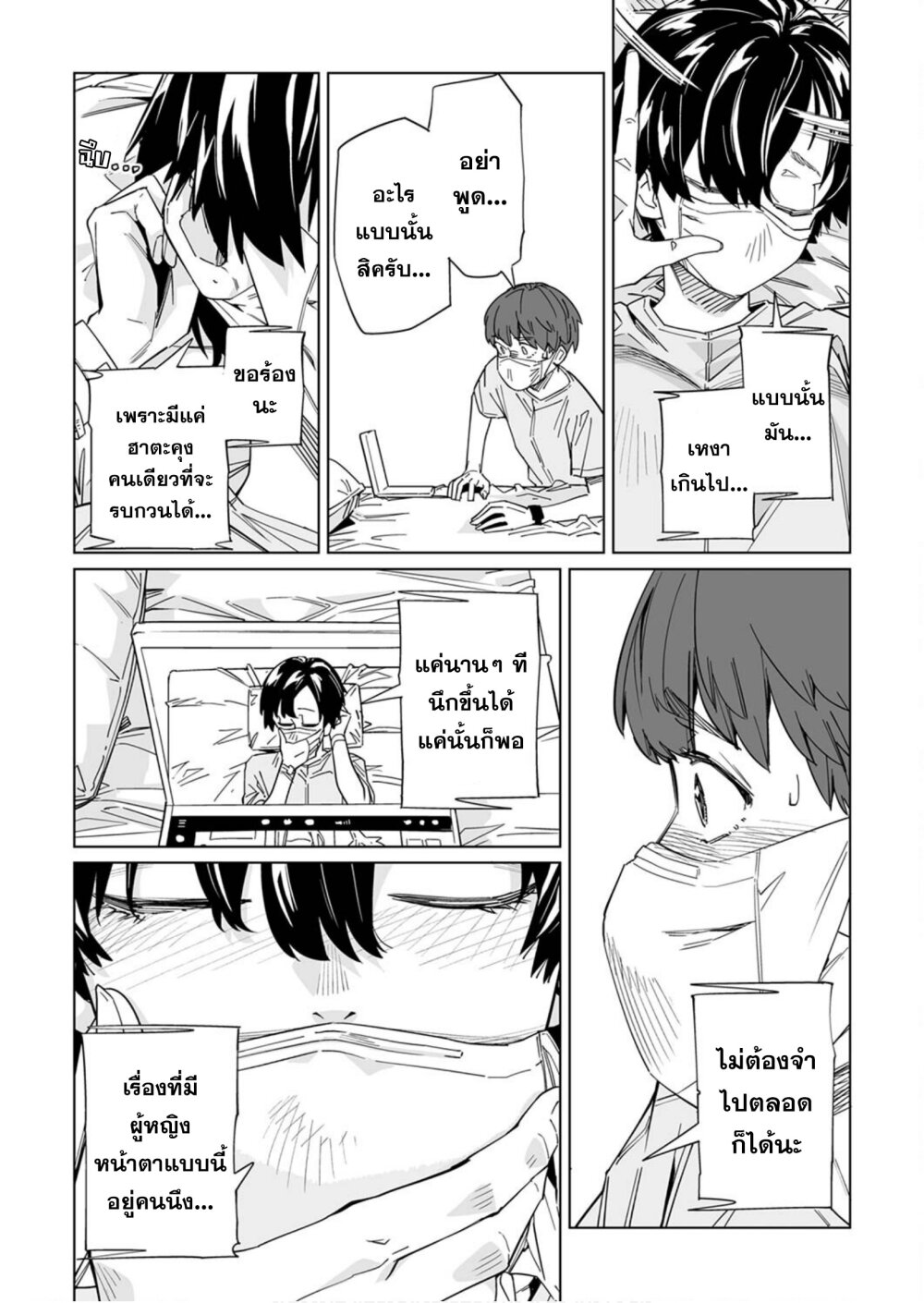 New Normal Ch.10 12