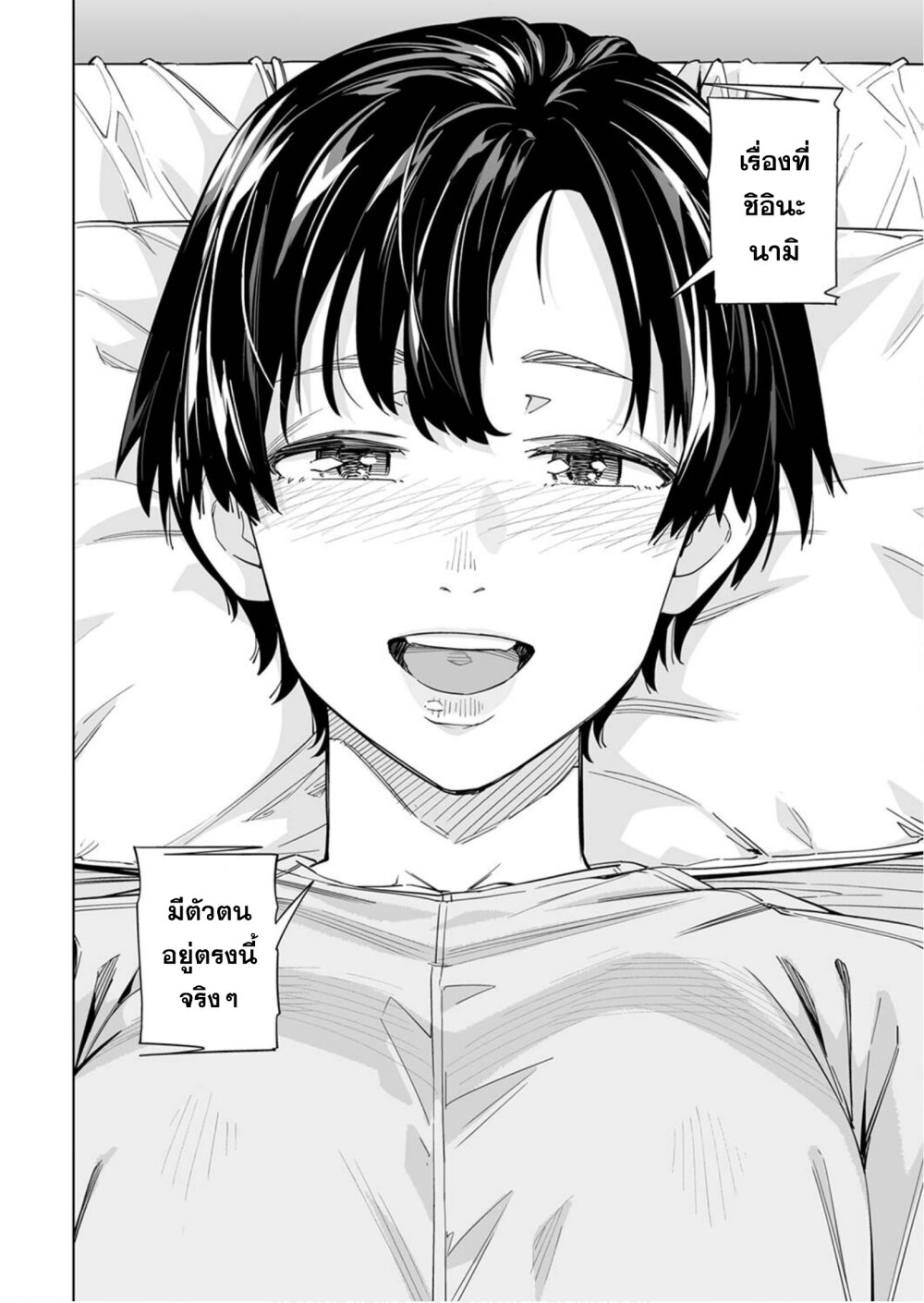 New Normal Ch.10 13
