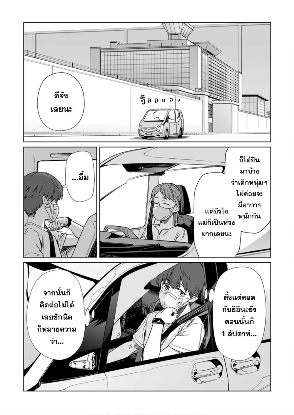 New Normal Ch.10 19