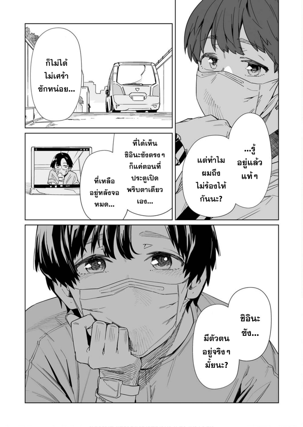 New Normal Ch.10 20