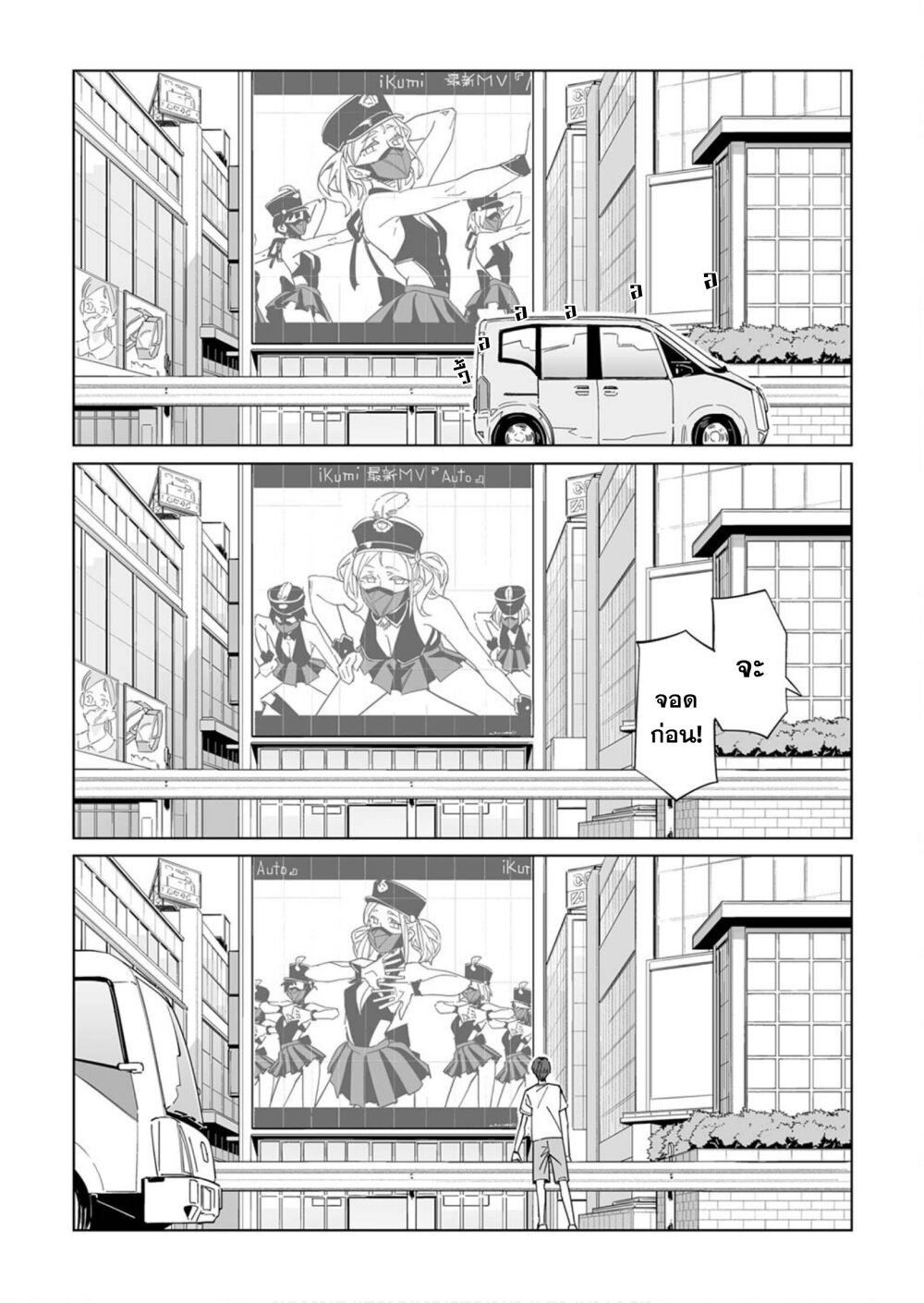 New Normal Ch.10 21