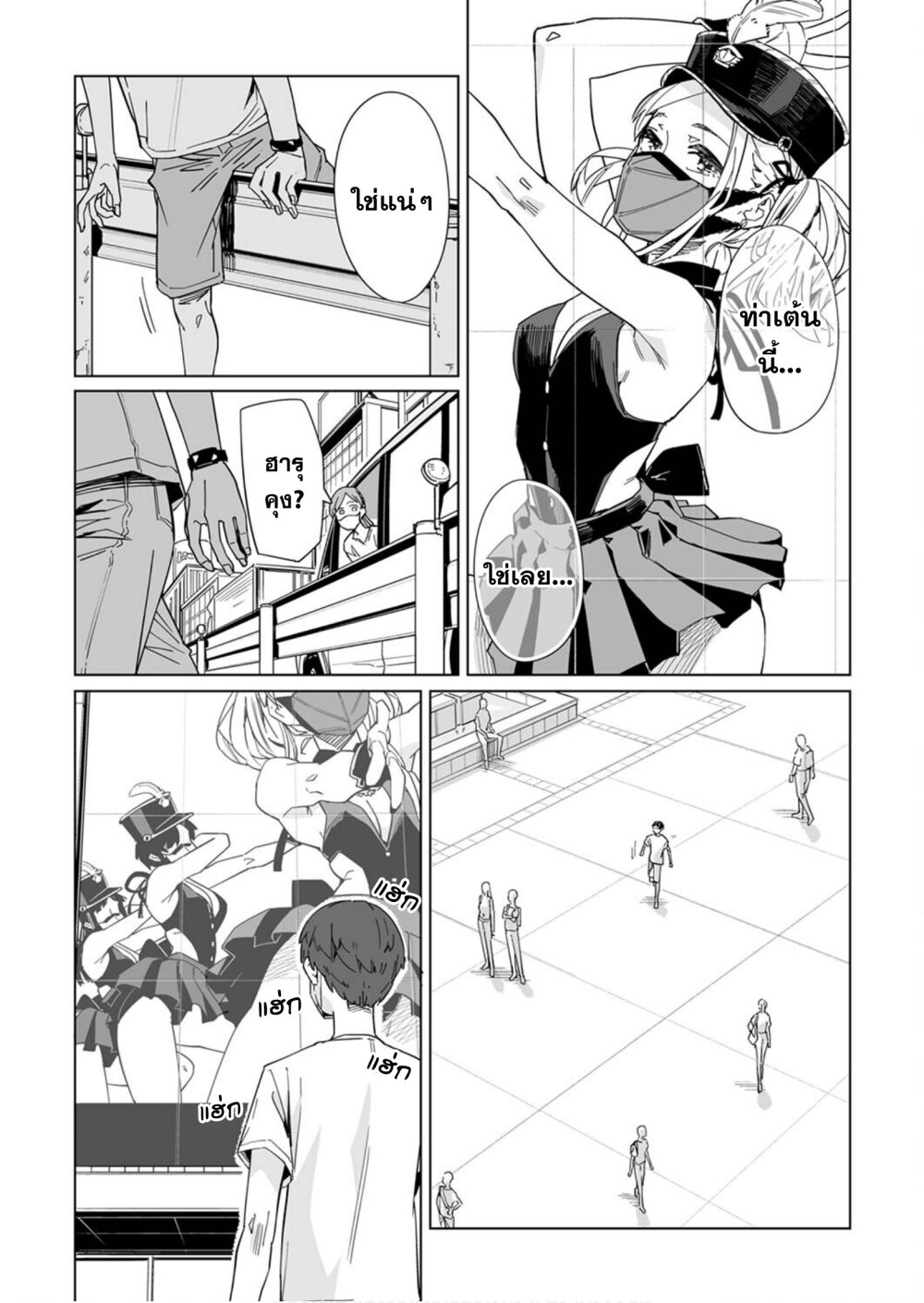New Normal Ch.10 22