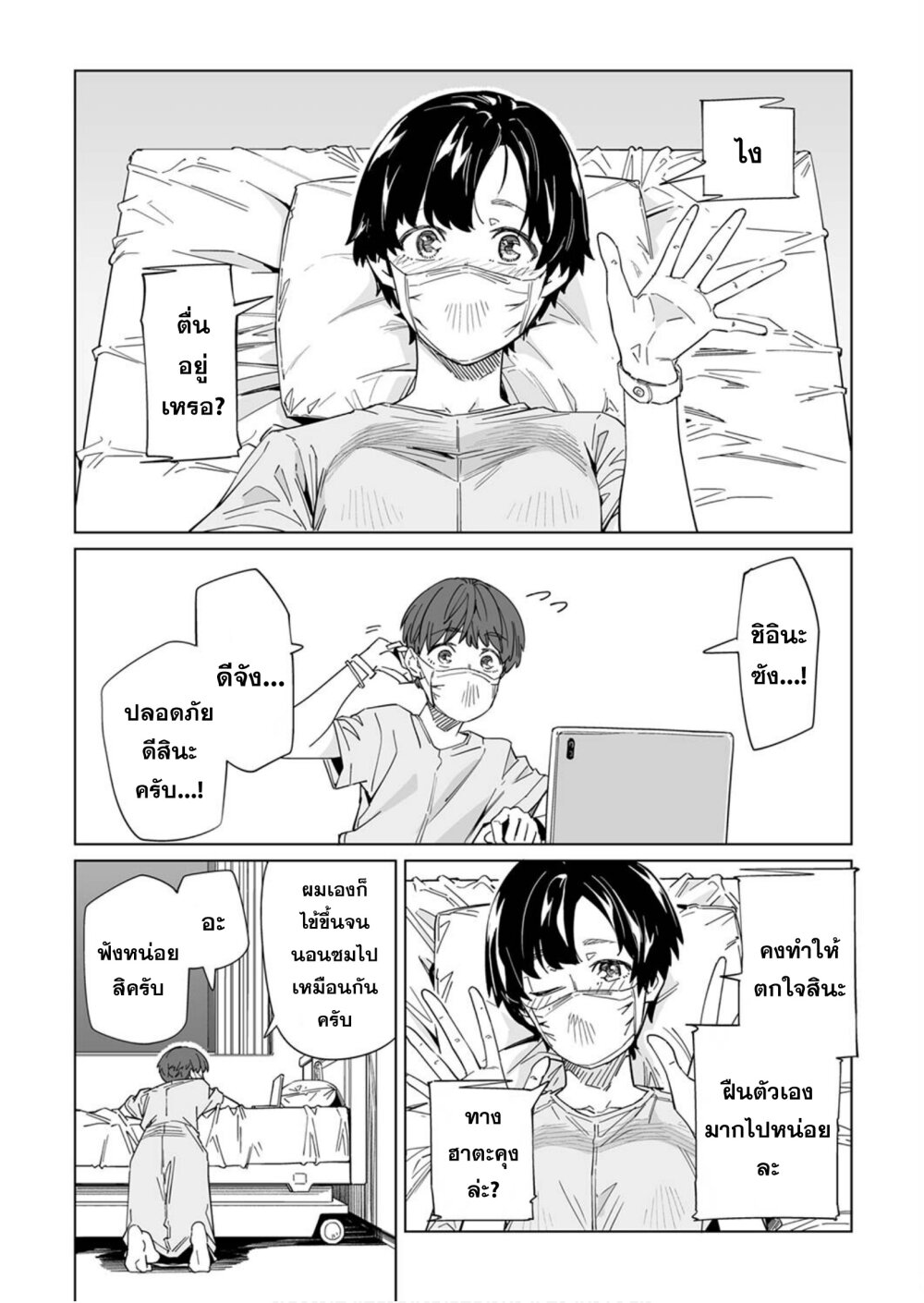 New Normal Ch.10 5