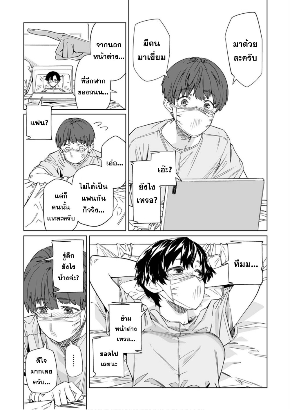 New Normal Ch.10 6