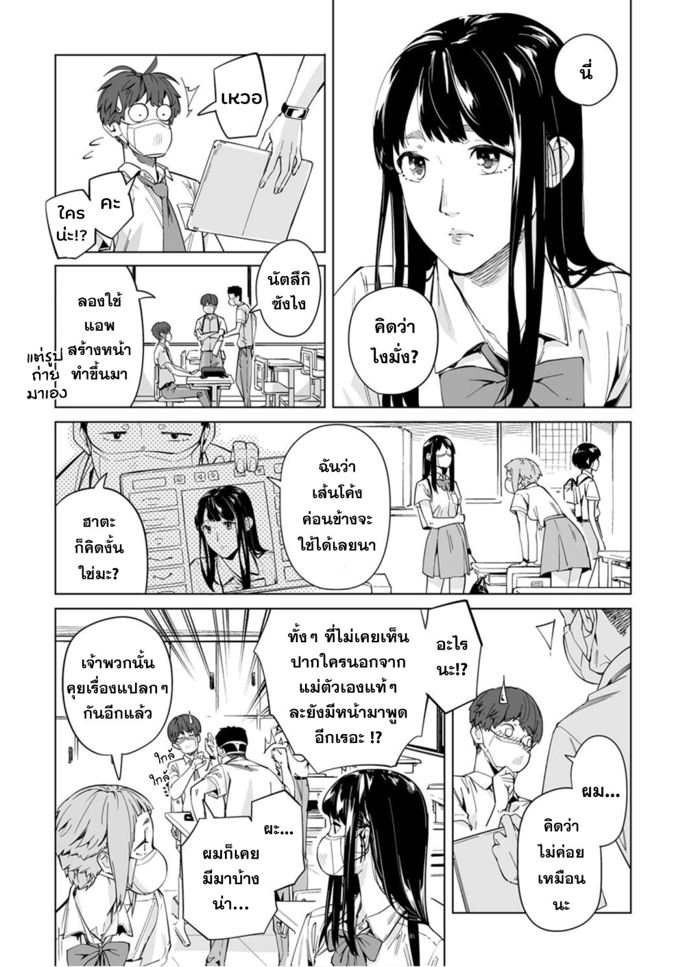 New Normal Ch.2 13