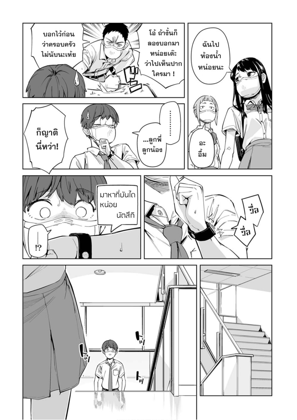 New Normal Ch.2 14