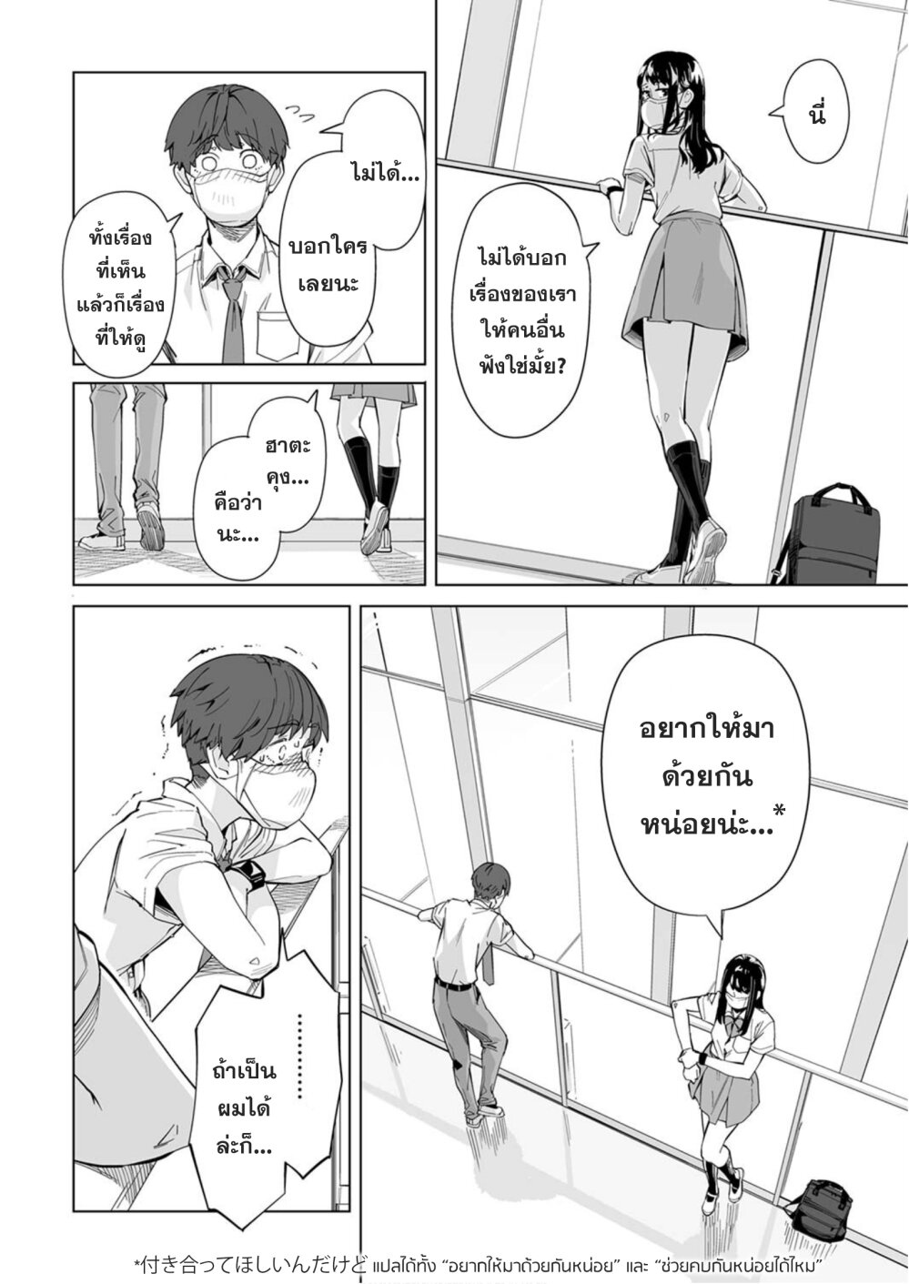 New Normal Ch.2 15