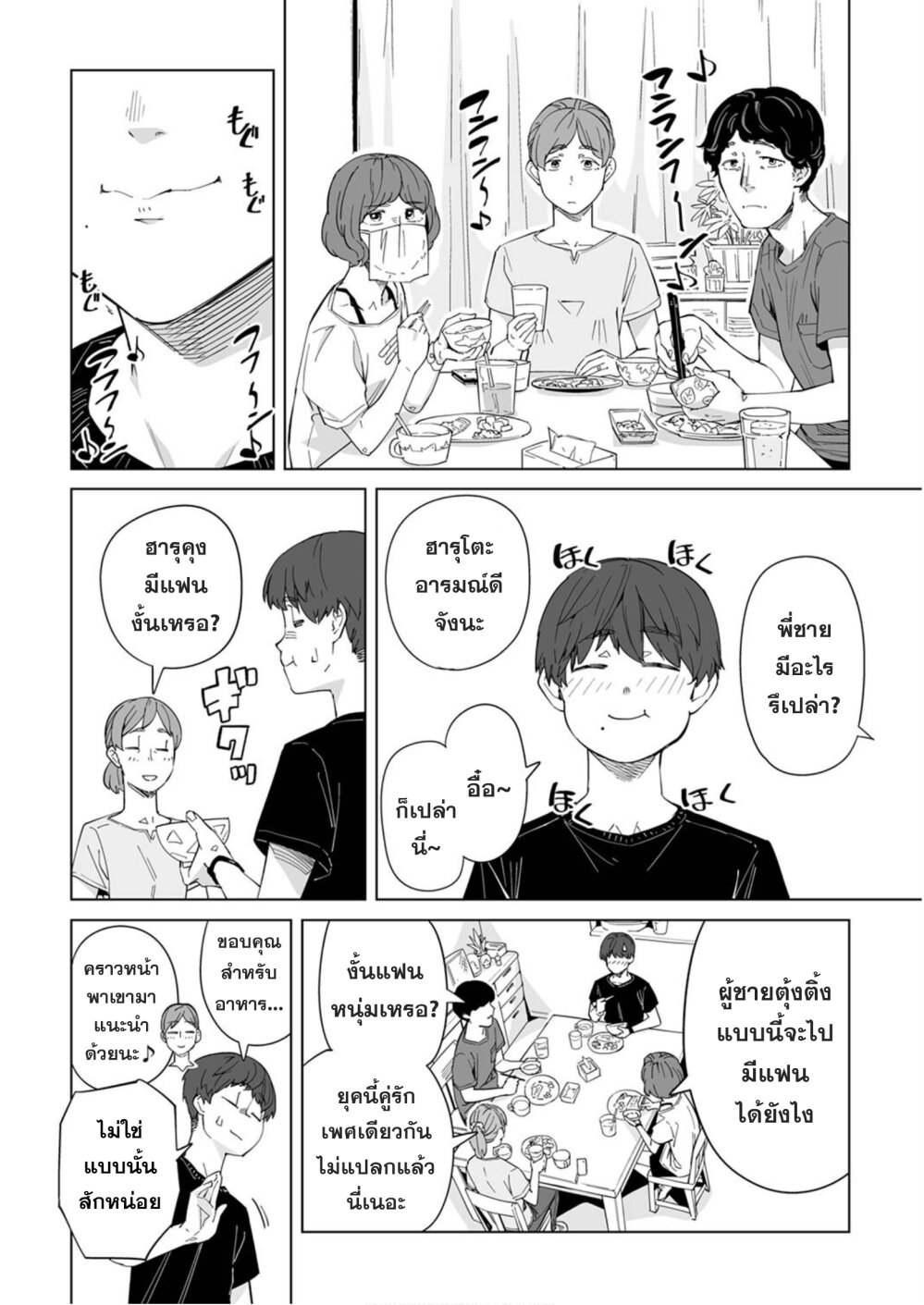 New Normal Ch.2 21