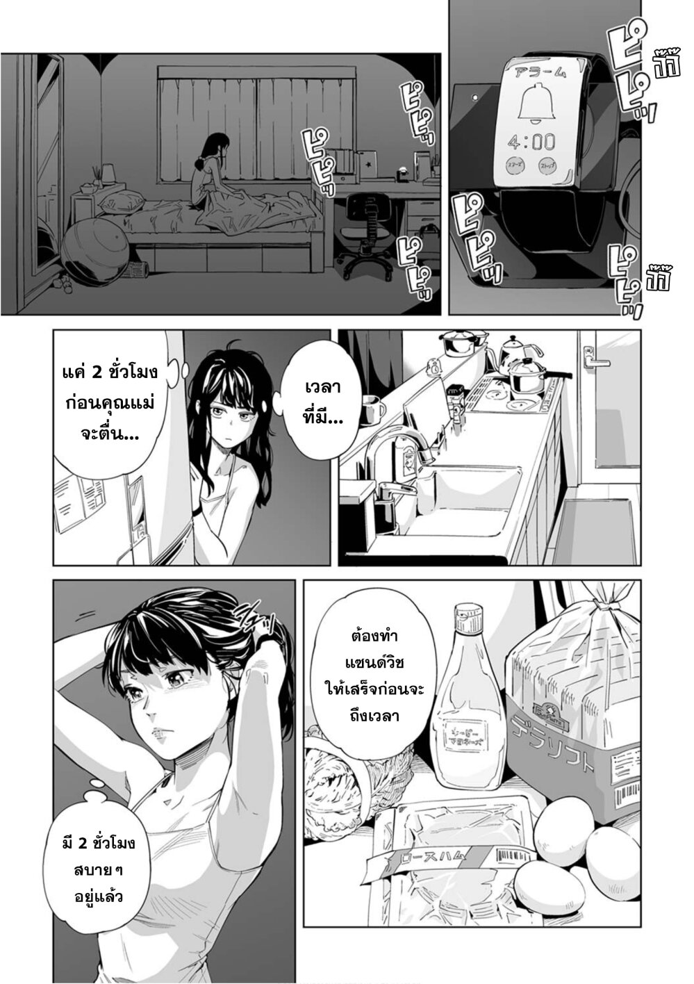 New Normal Ch.2 22