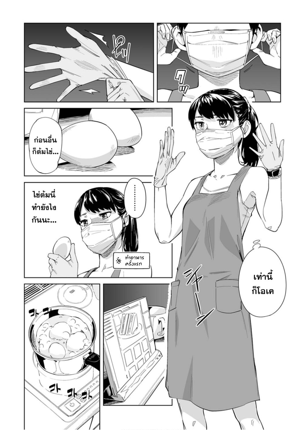New Normal Ch.2 23