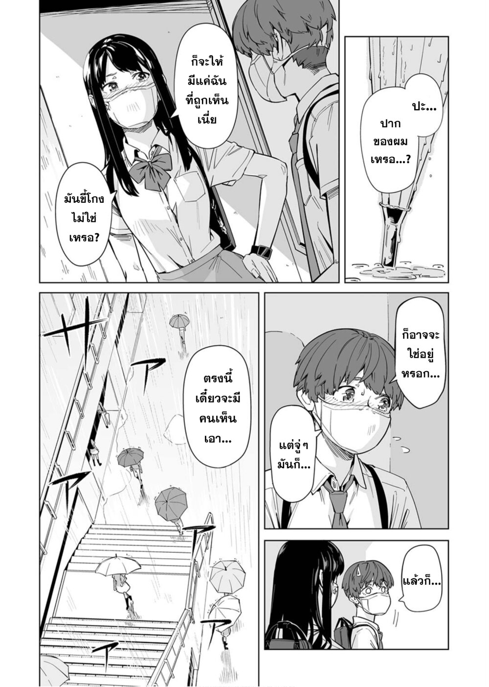 New Normal Ch.2 5