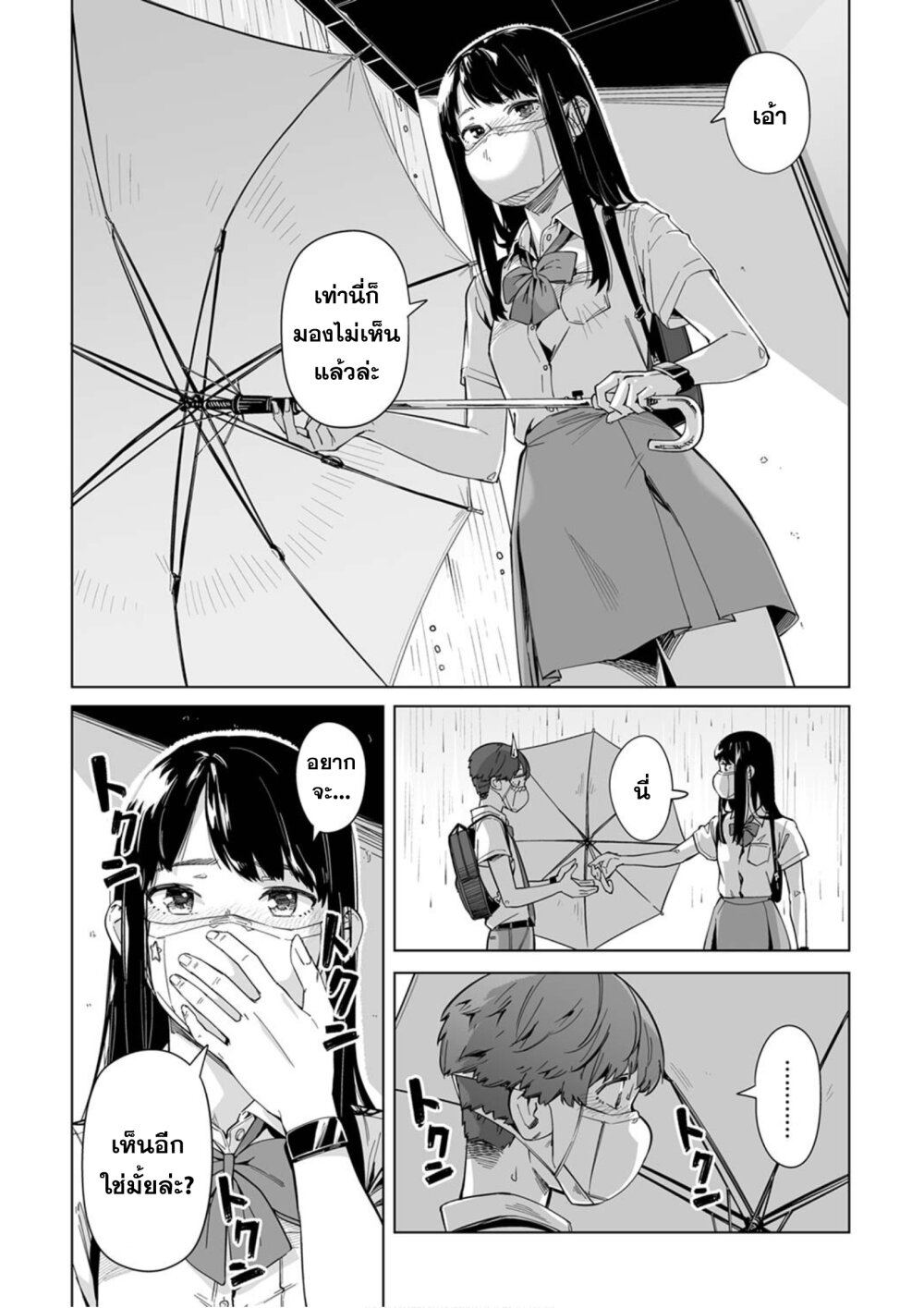 New Normal Ch.2 7