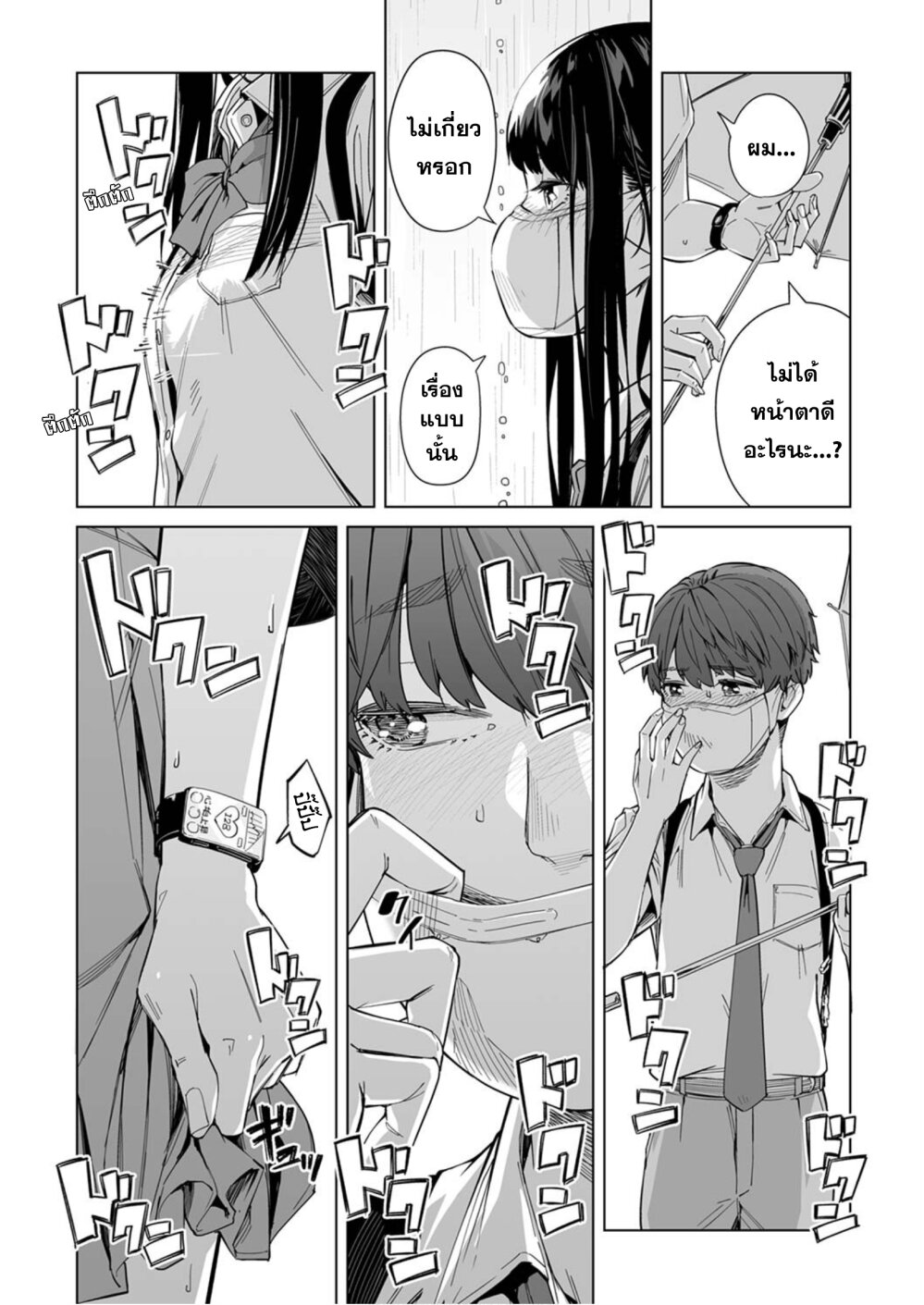 New Normal Ch.2 8