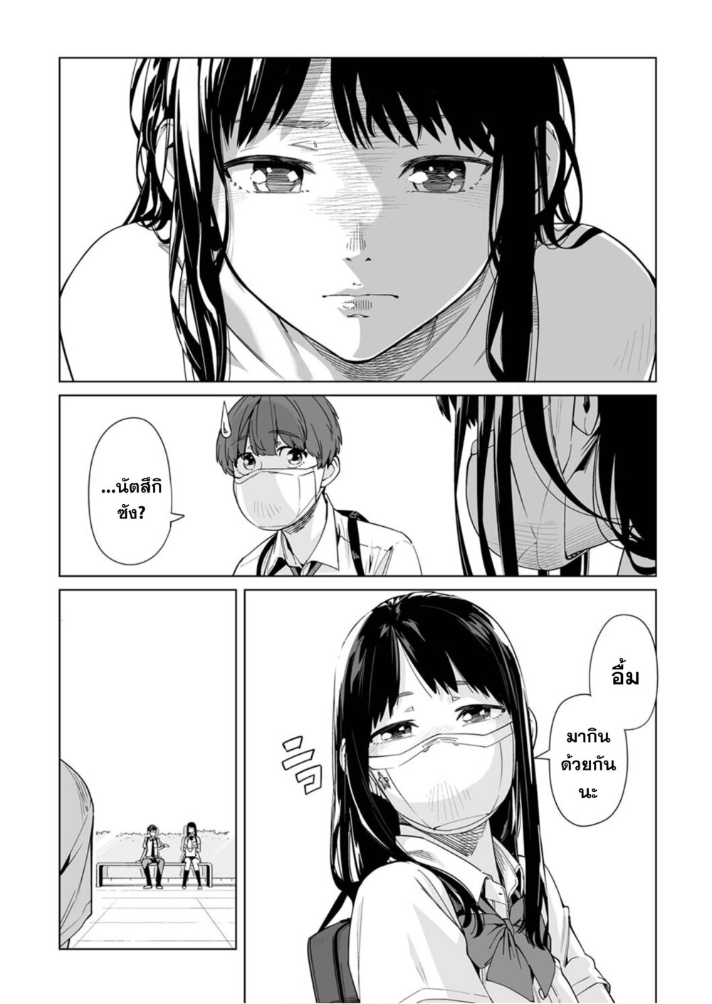 New Normal Ch.3 10