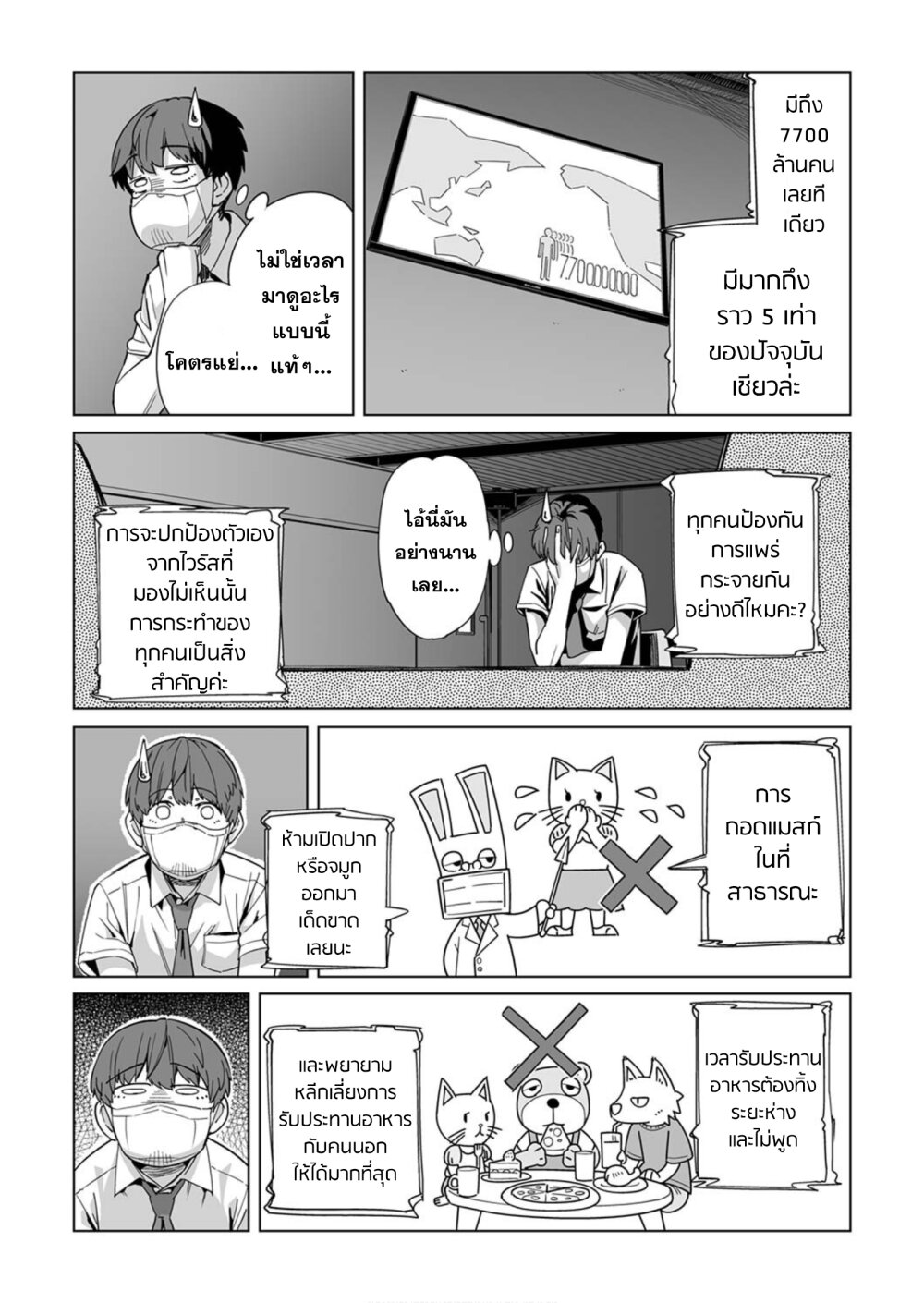 New Normal Ch.3 15