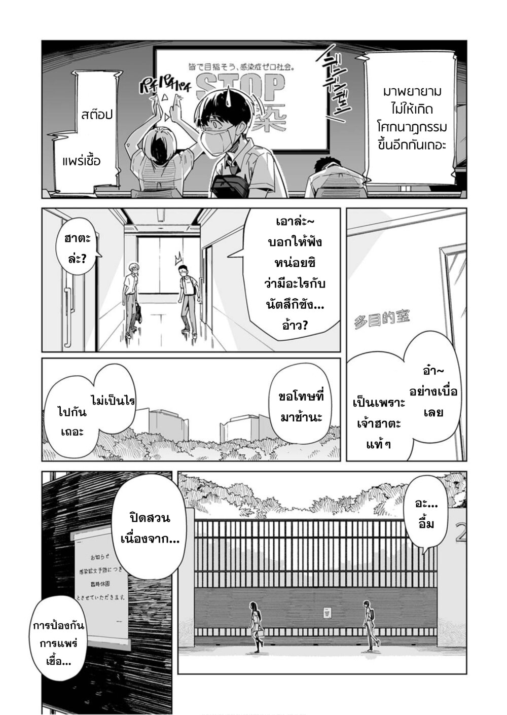 New Normal Ch.3 16