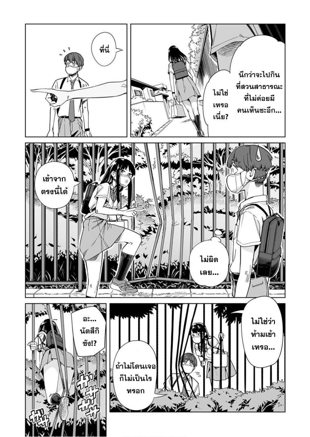 New Normal Ch.3 17