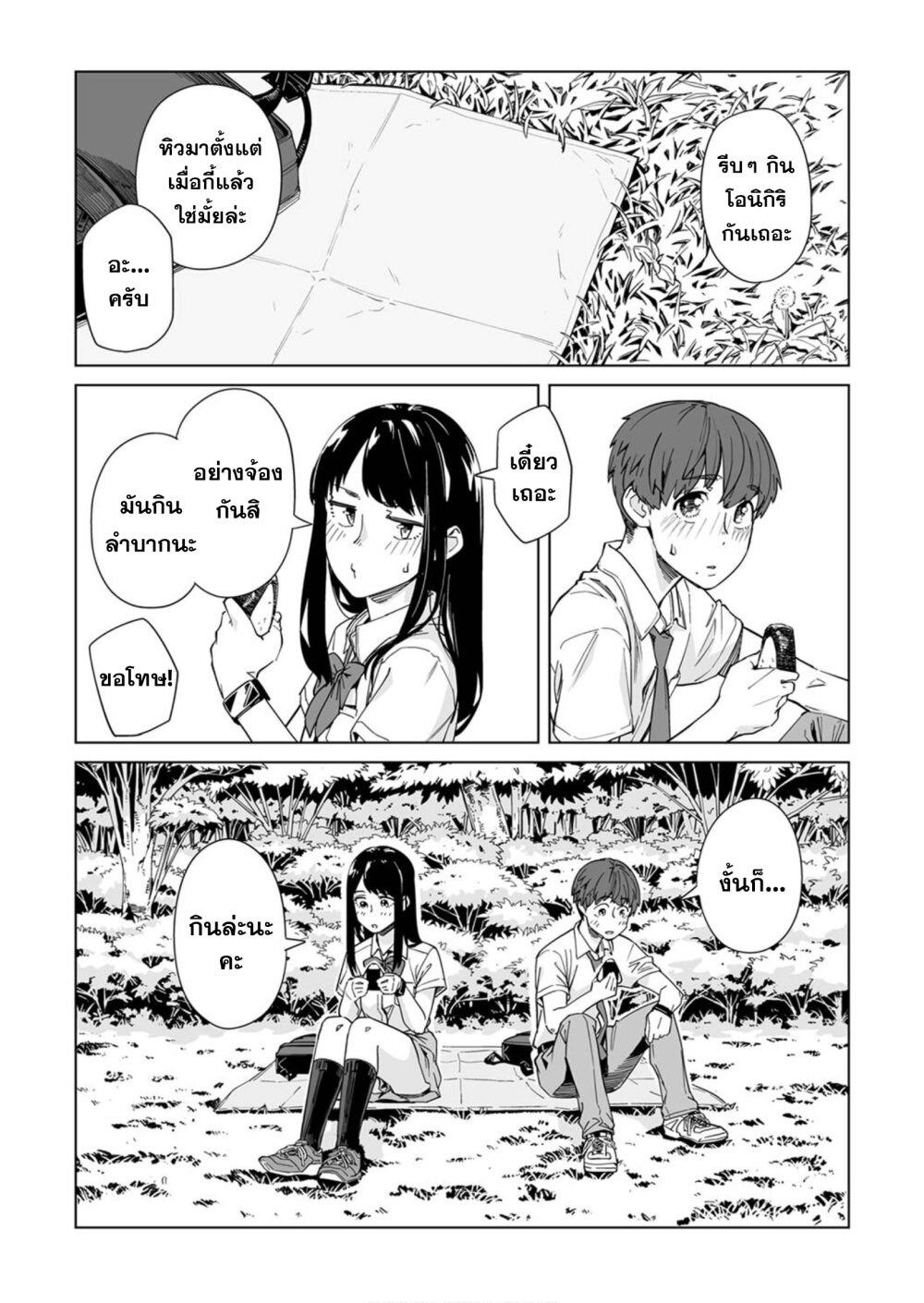 New Normal Ch.3 24