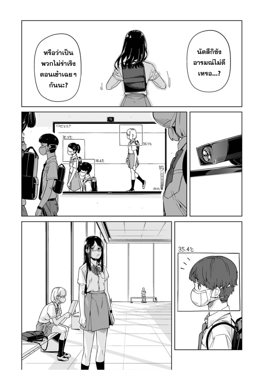 New Normal Ch.3 5