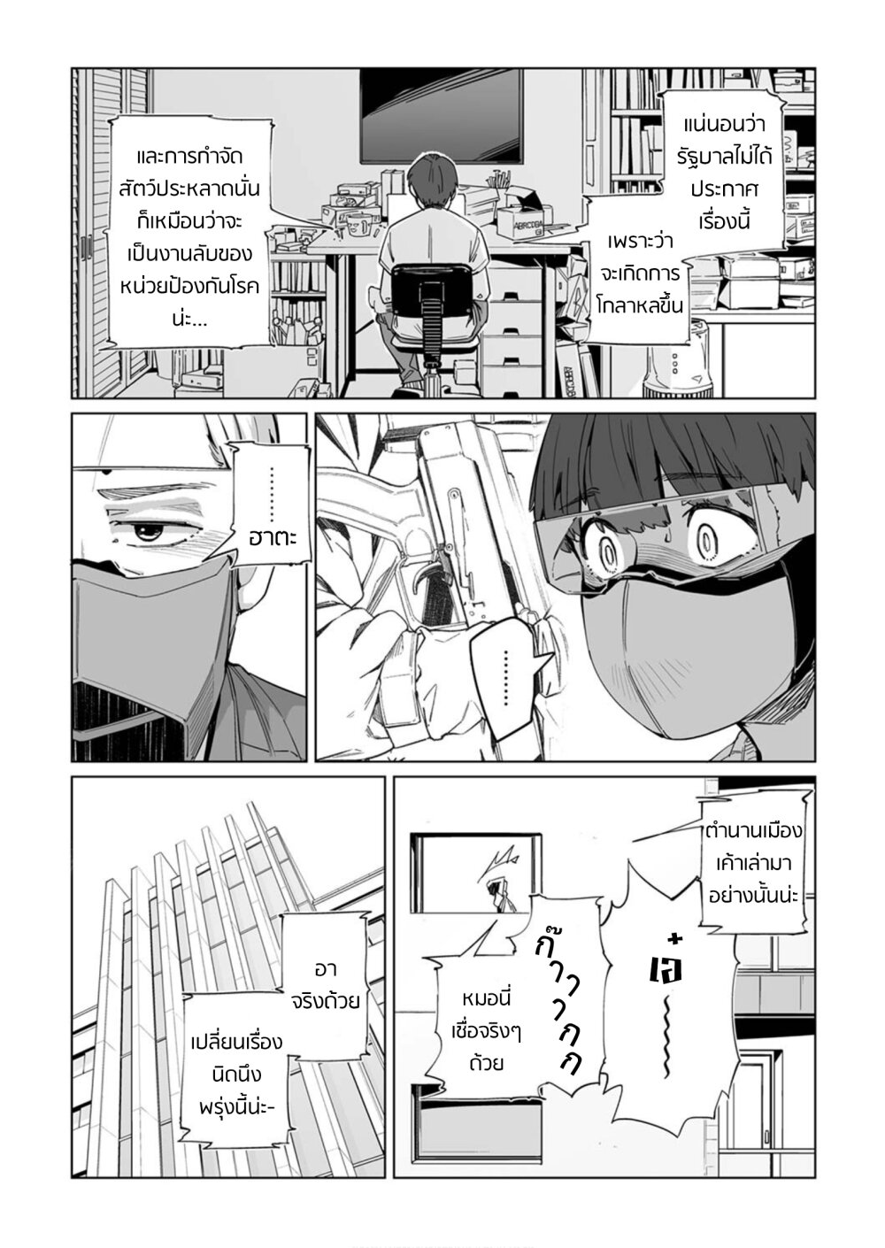 New Normal Ch.4 10