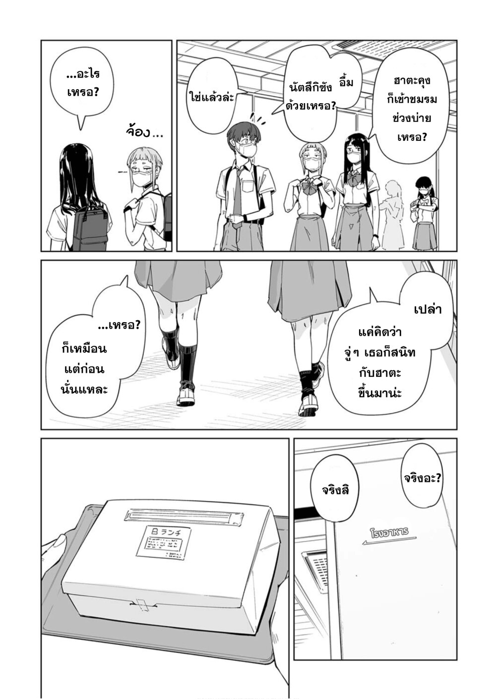New Normal Ch.4 11