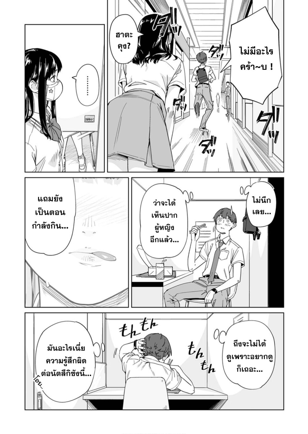 New Normal Ch.4 17