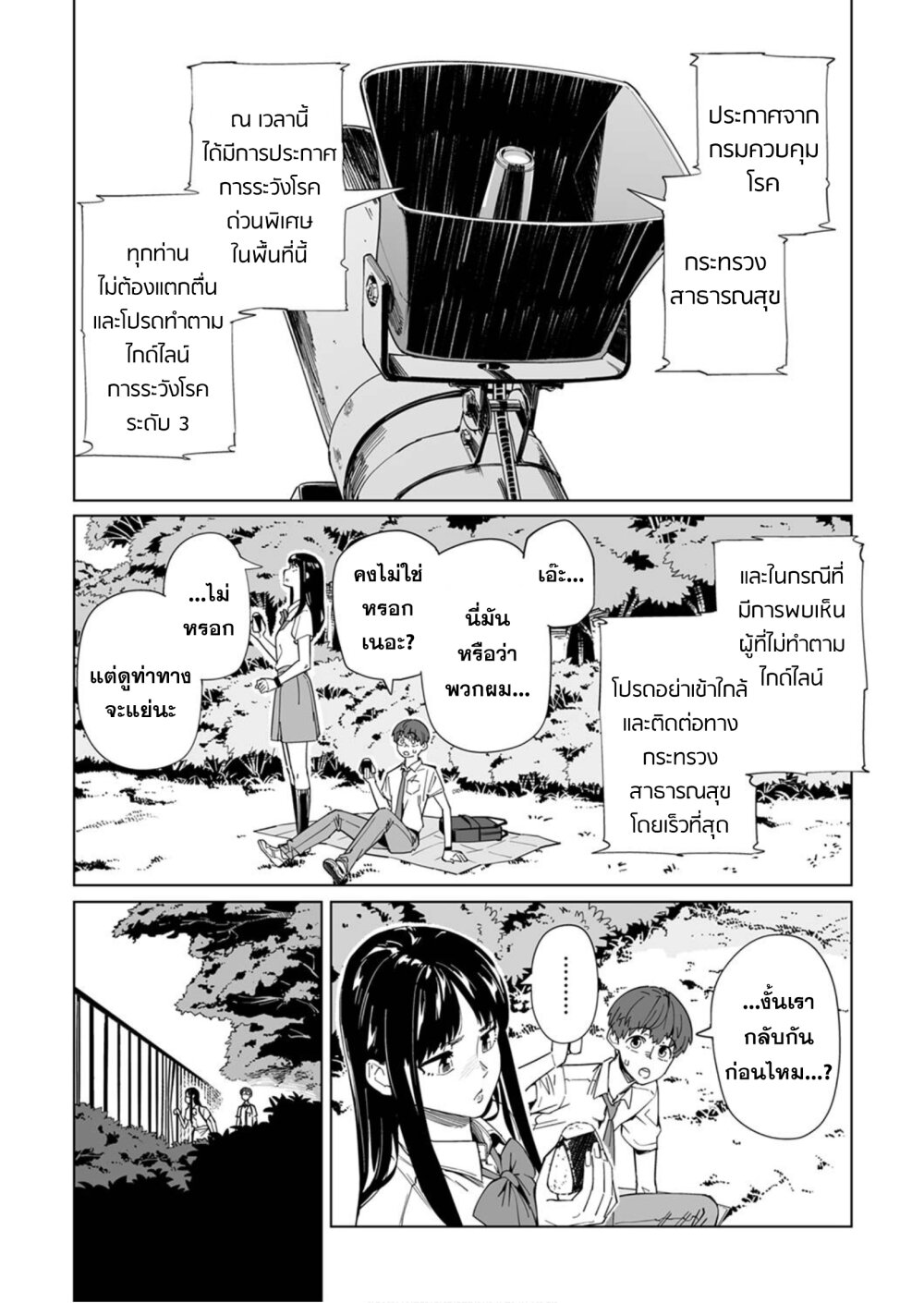 New Normal Ch.4 2