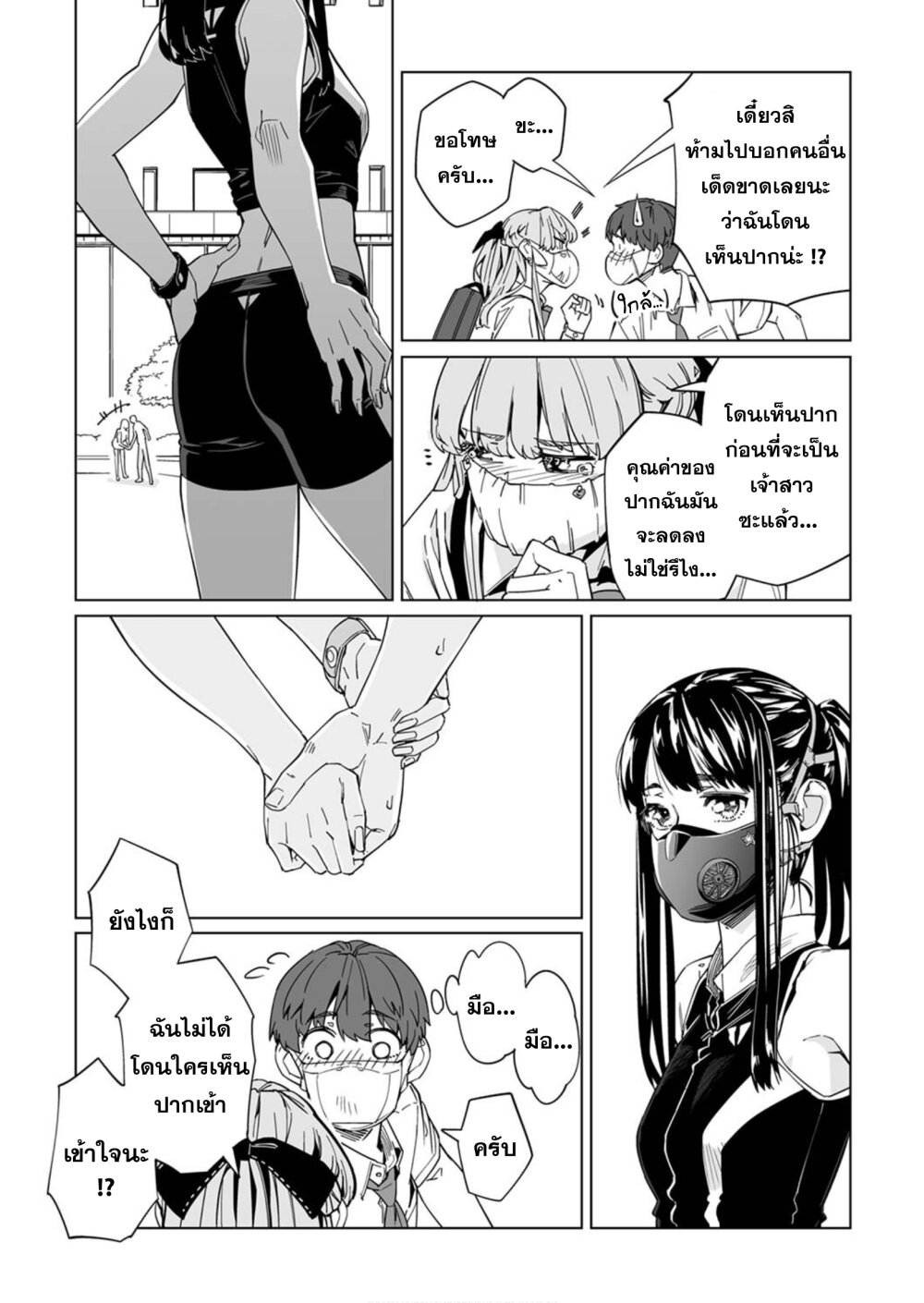 New Normal Ch.4 20