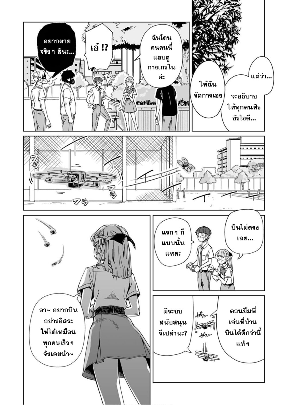 New Normal Ch.4 21