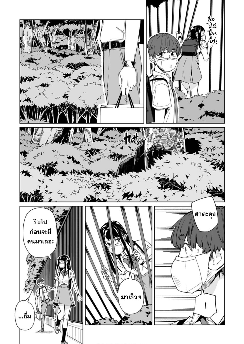 New Normal Ch.4 3