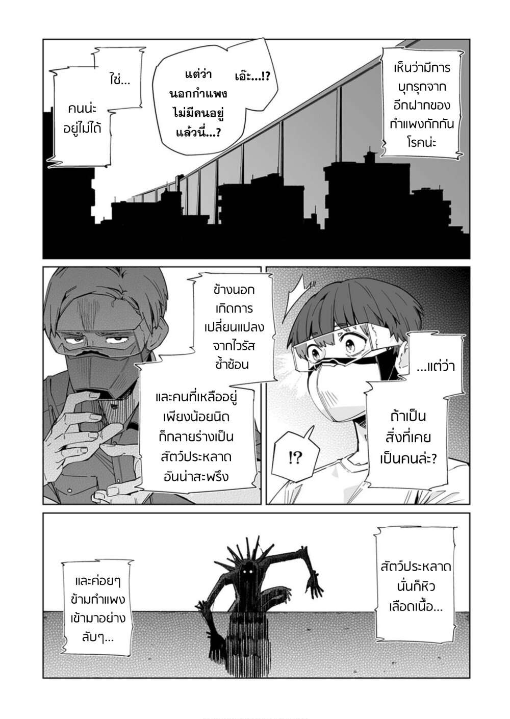 New Normal Ch.4 9
