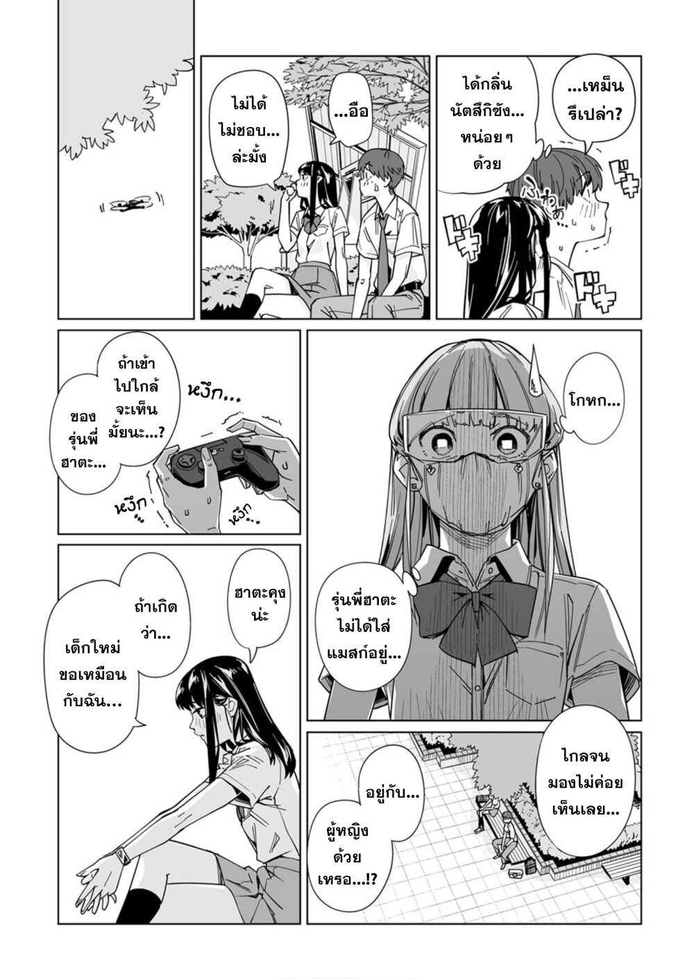 New Normal Ch.5 10