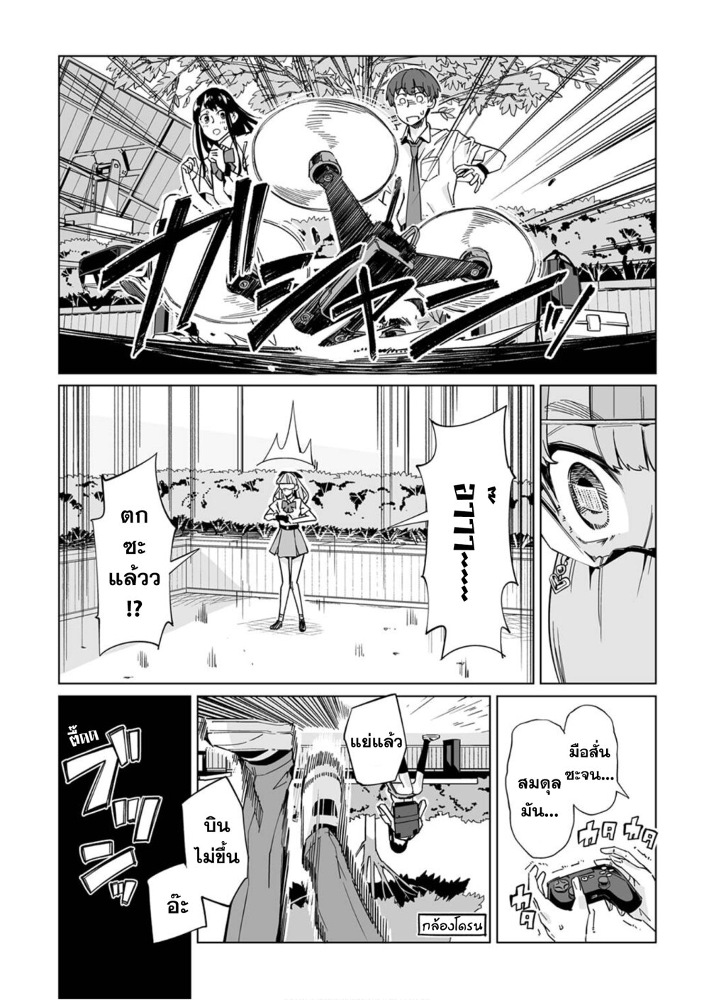New Normal Ch.5 12