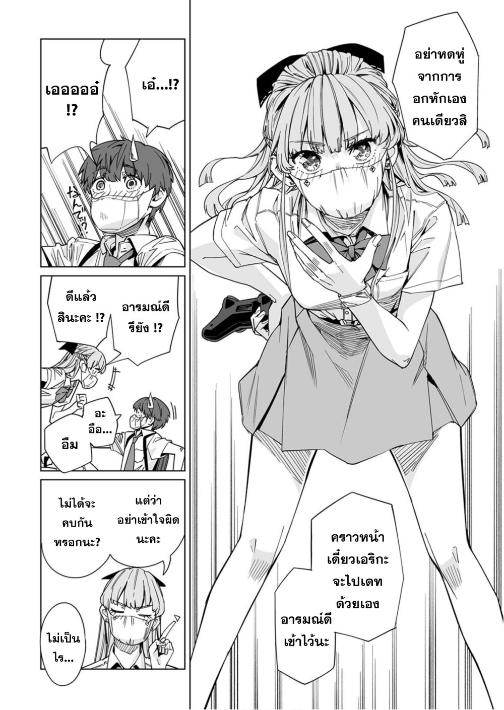 New Normal Ch.5 17