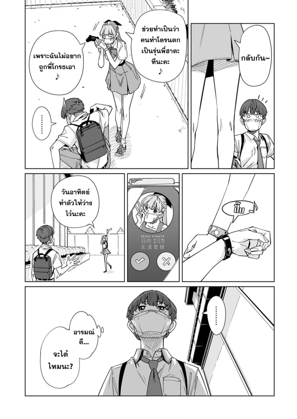 New Normal Ch.5 18