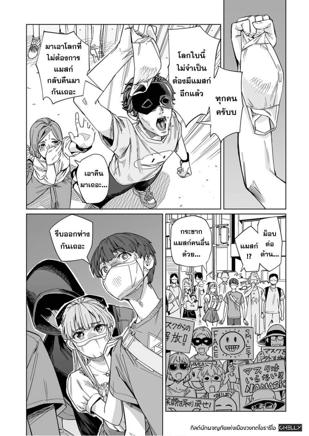 New Normal Ch.5 25