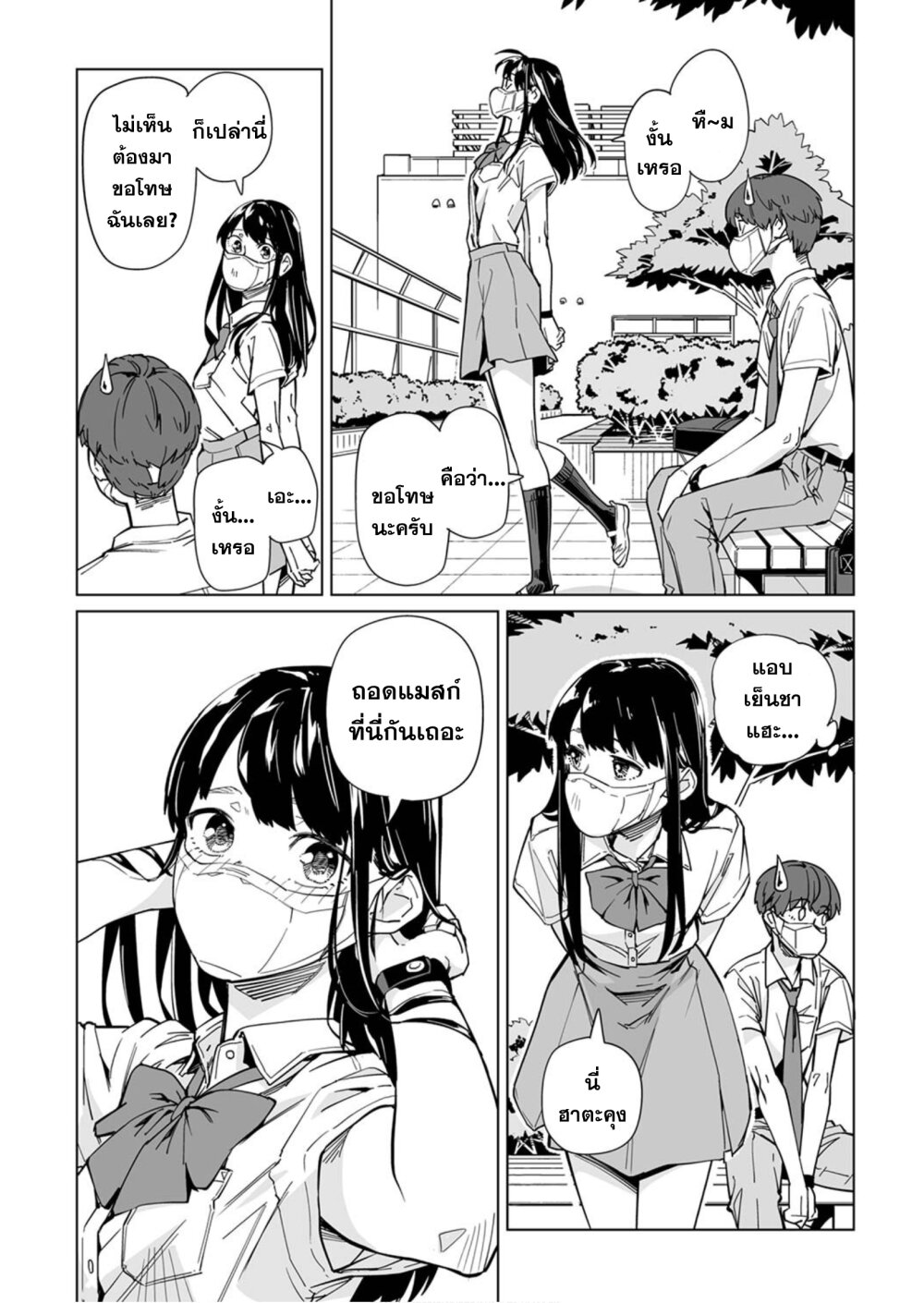 New Normal Ch.5 4