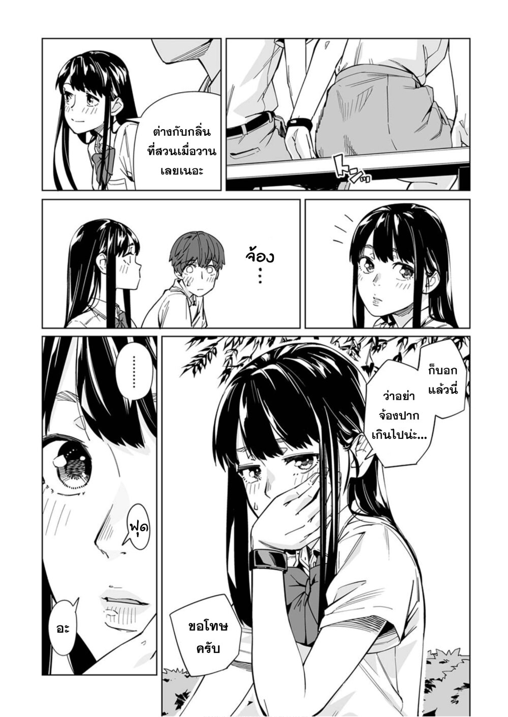 New Normal Ch.5 6