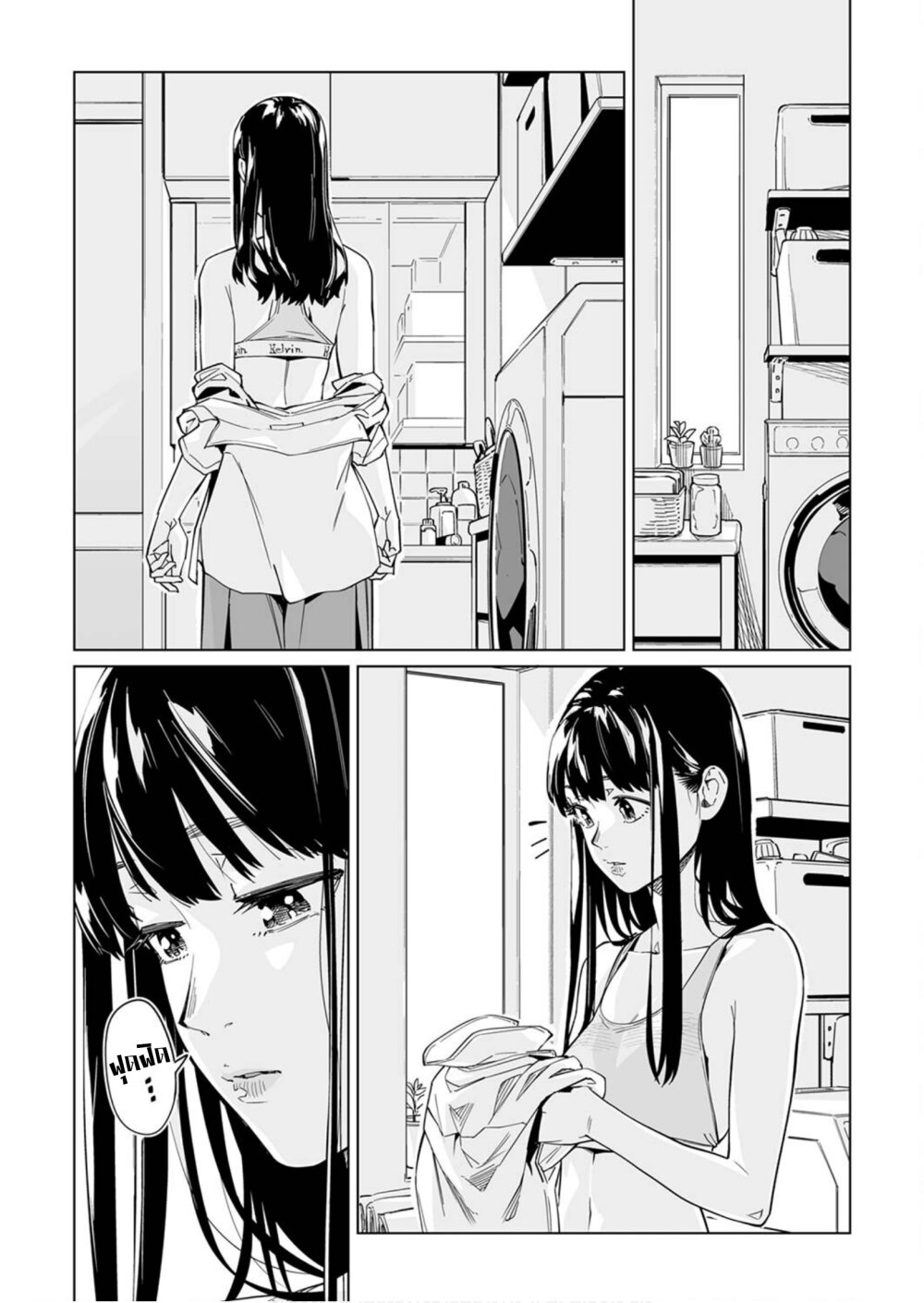New Normal Ch.7 13