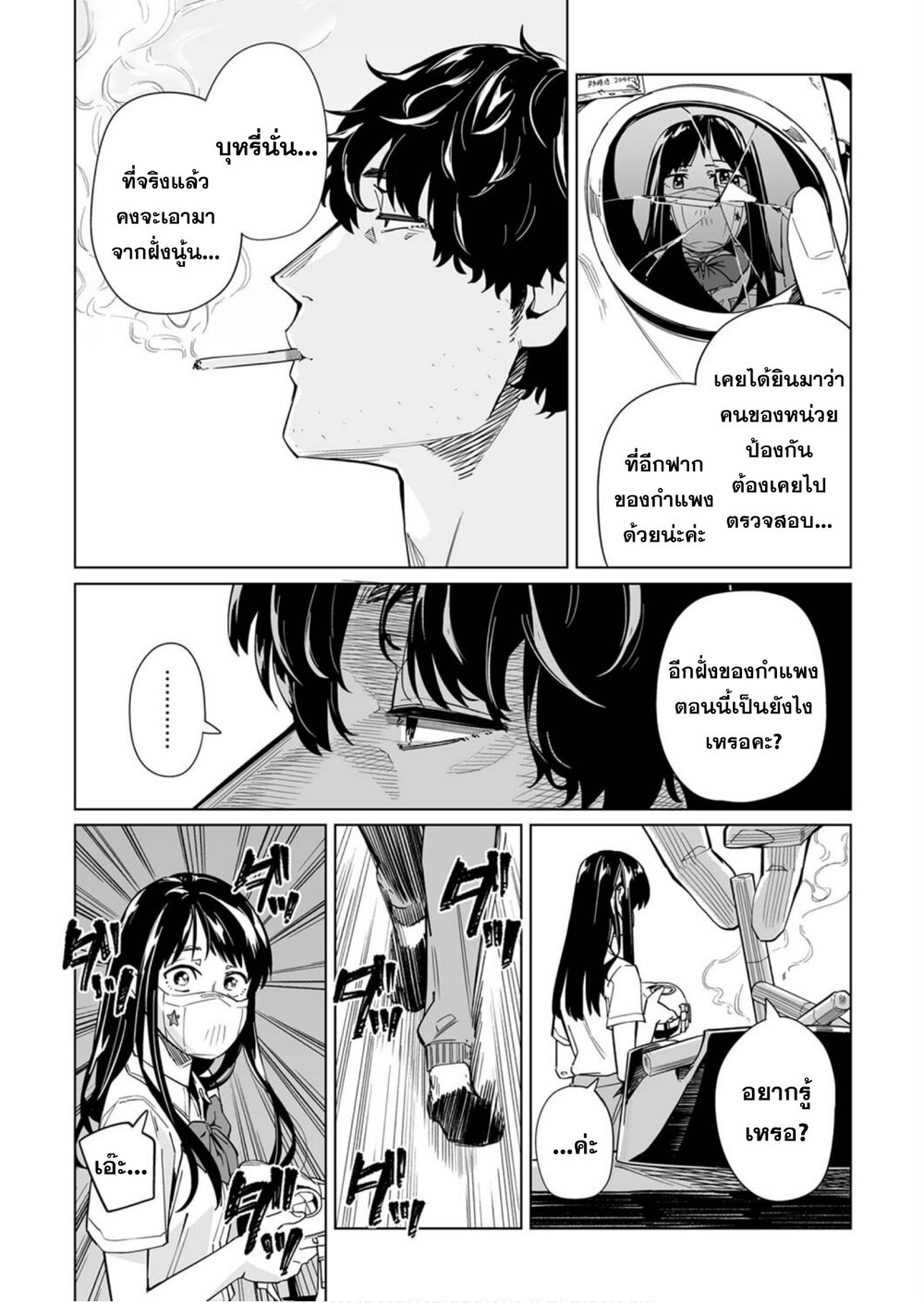 New Normal Ch.7 20