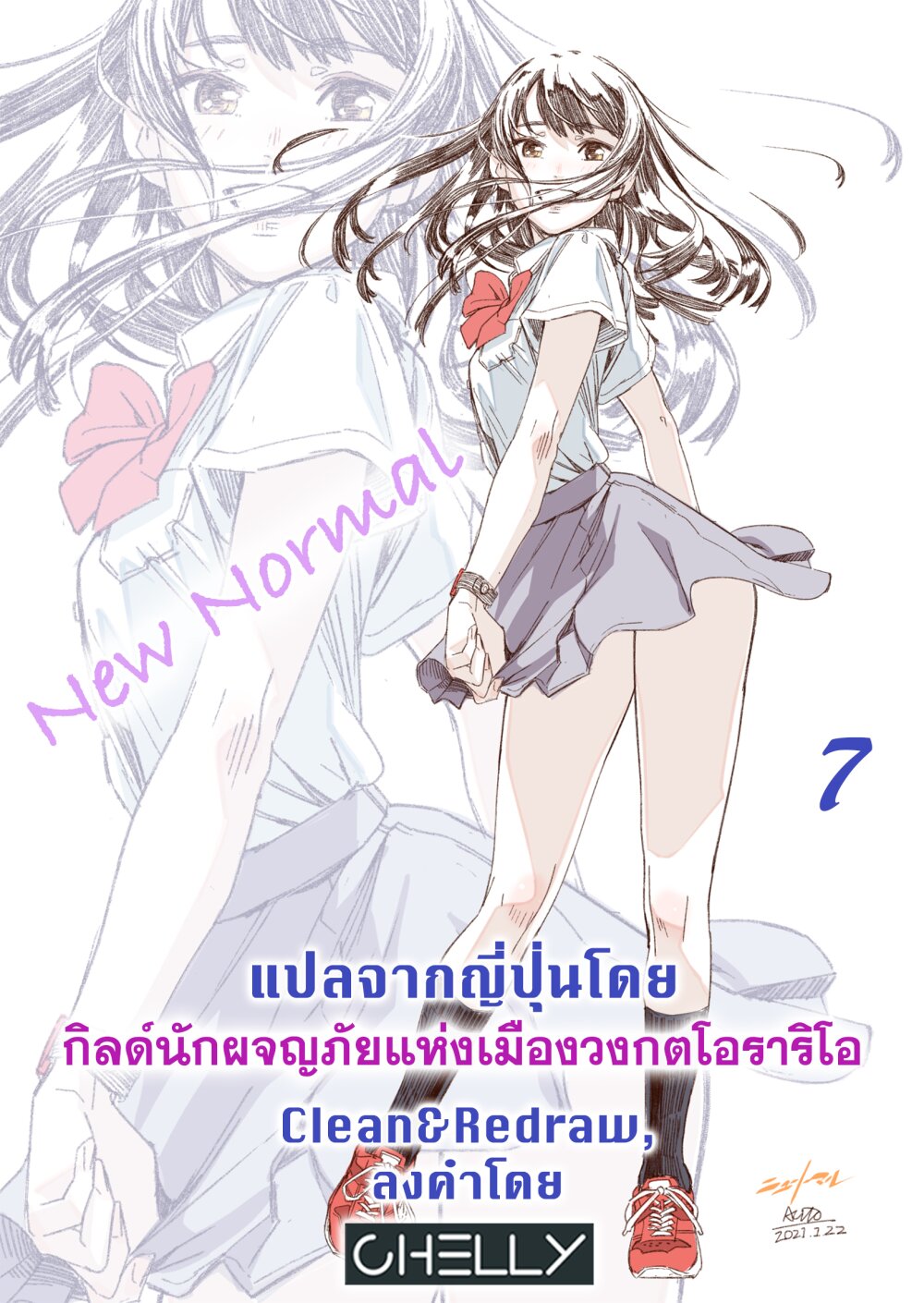 New Normal Ch.7 26