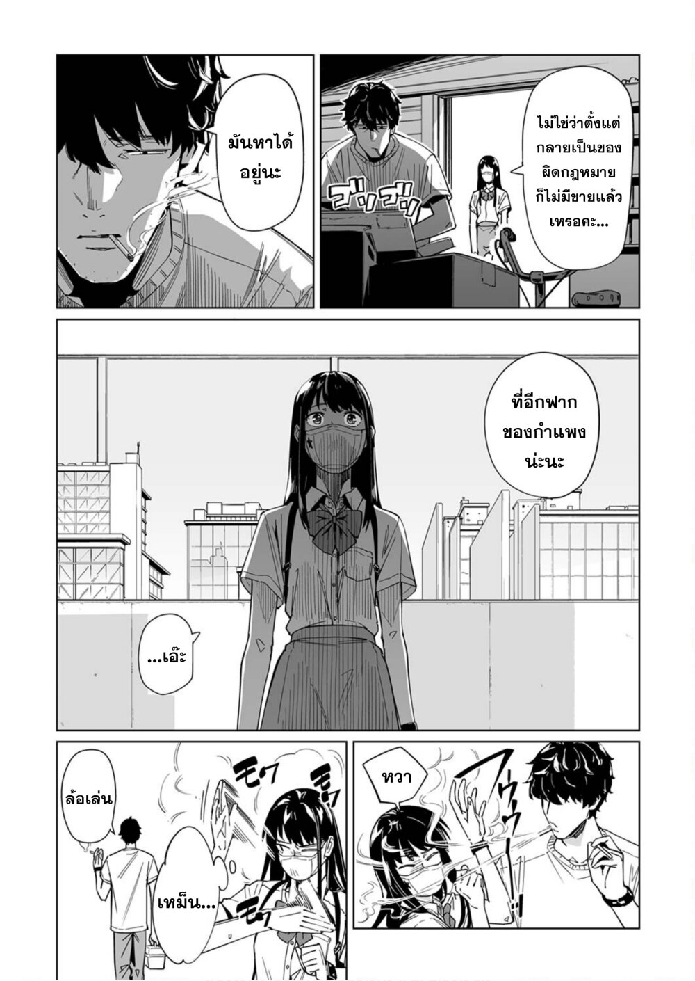 New Normal Ch.7 5