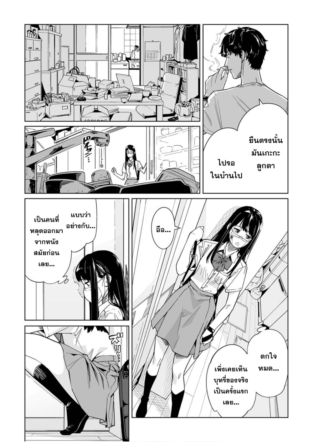 New Normal Ch.7 6