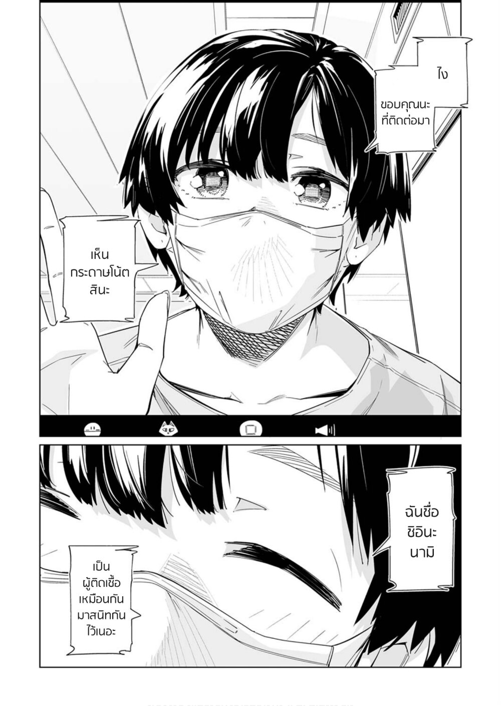 New Normal Ch.8 13