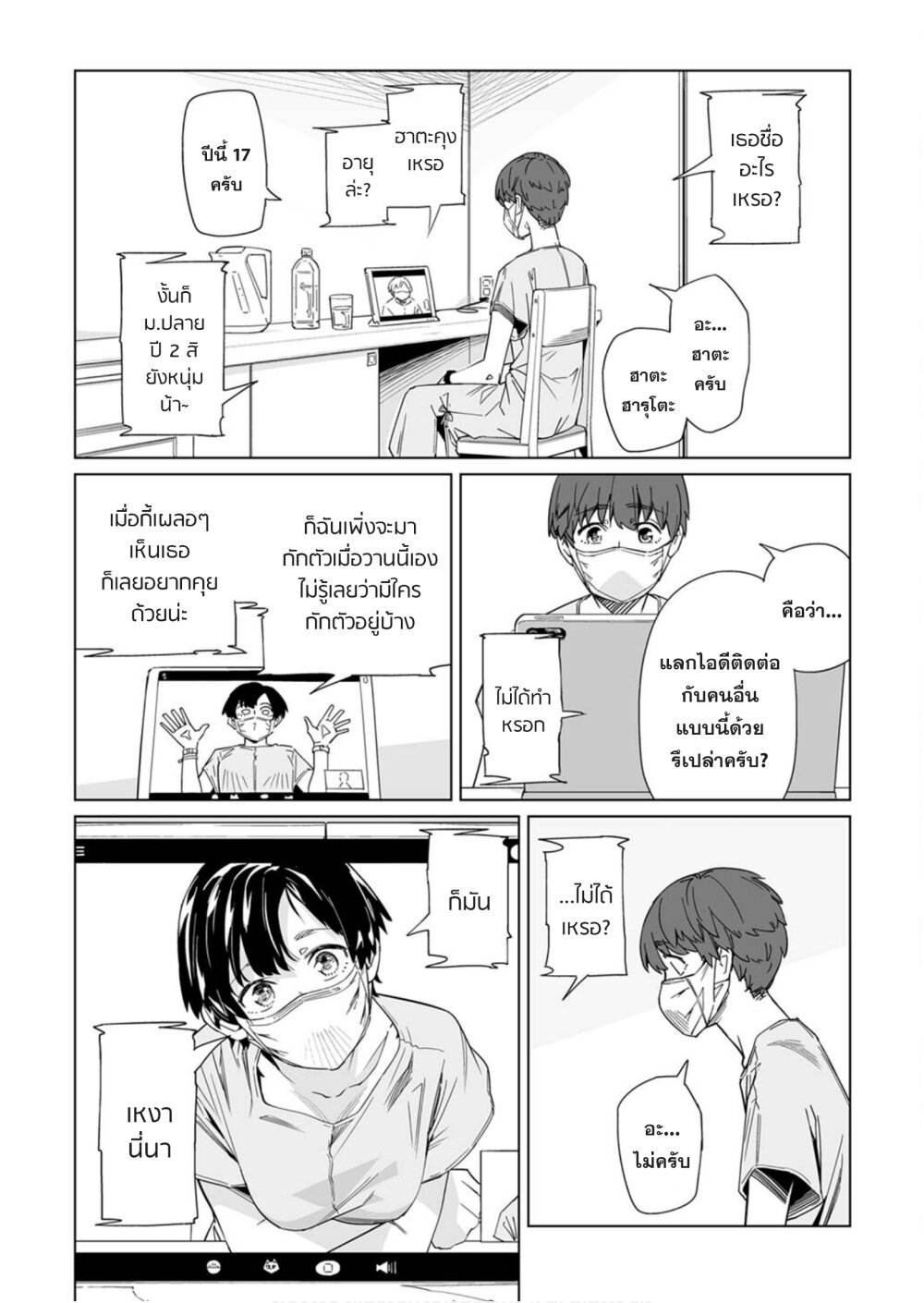 New Normal Ch.8 14