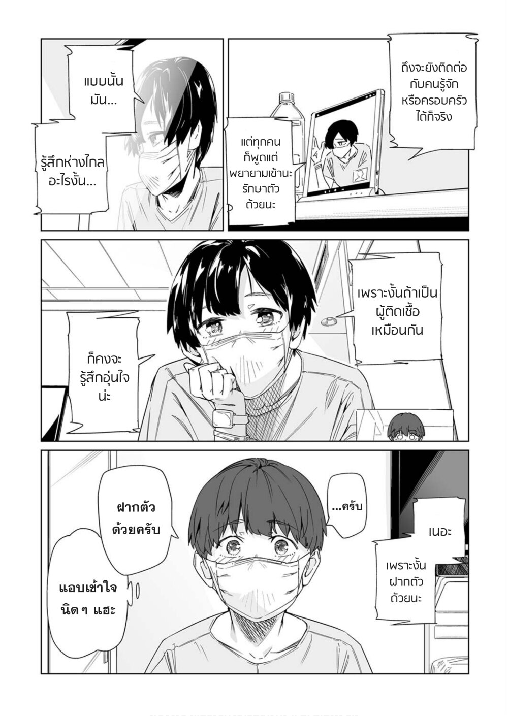 New Normal Ch.8 15