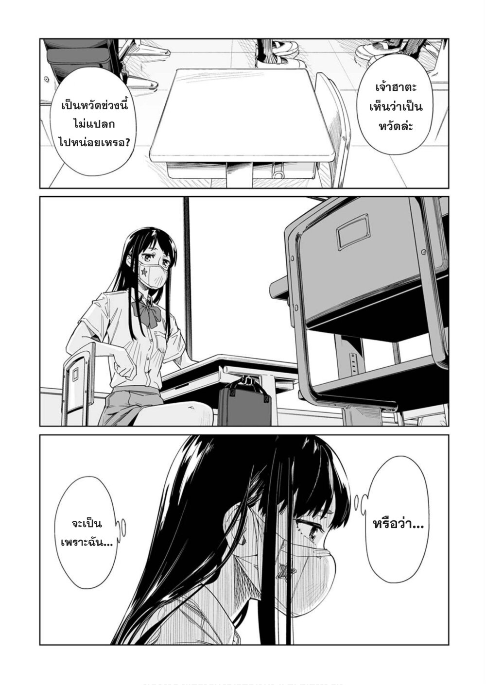 New Normal Ch.8 16