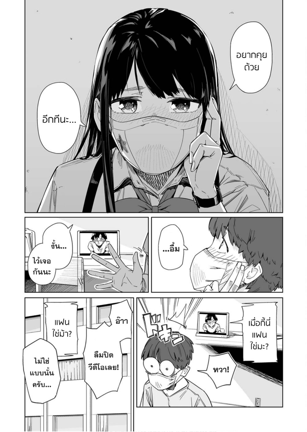 New Normal Ch.8 21