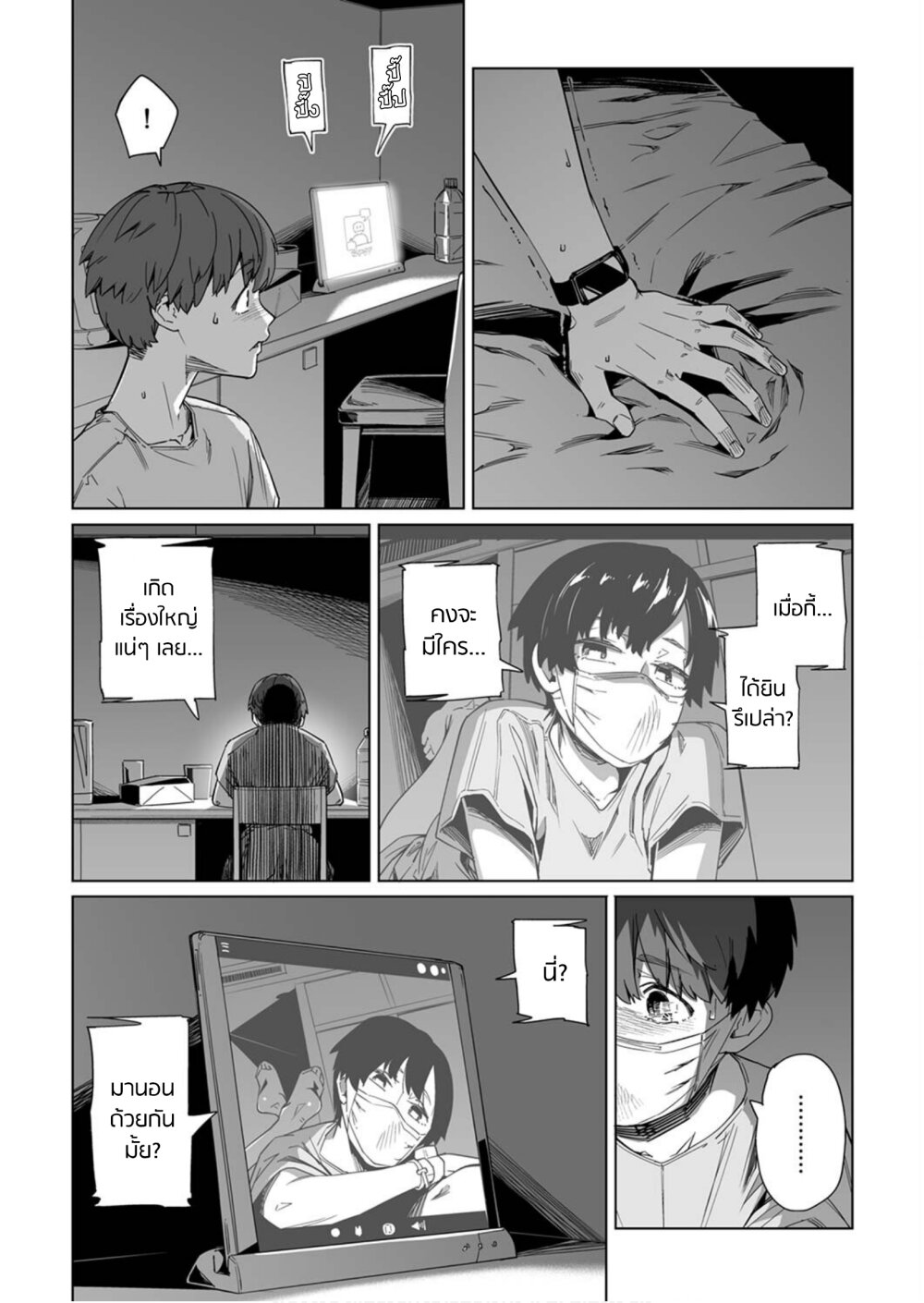 New Normal Ch.8 23